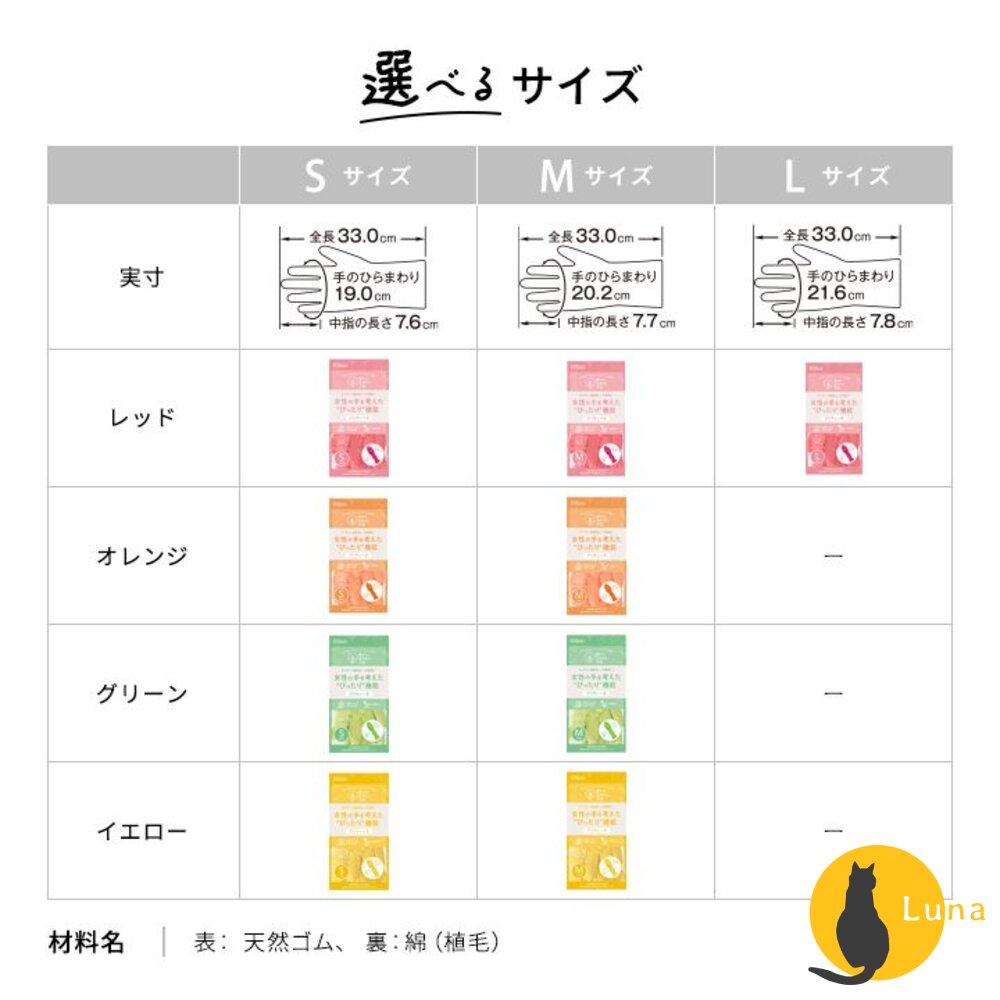 日本 DHP-DUNLOP 天然橡膠 束口手套 家事手套 清潔手套 大掃除 洗碗 防滑-圖片-5