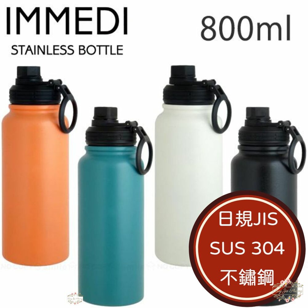 日本 LIVING IMMEDI 攜帶用魔法瓶 水壺 水瓶 輕量不鏽鋼瓶 保溫瓶 保冷 800ml 日規 JIS SU 封面照片