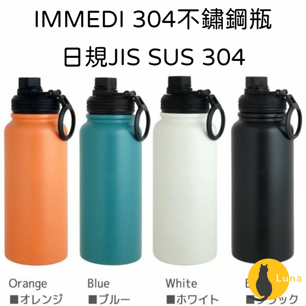 日本LIVINGIMMEDI攜帶用魔法瓶水壺水瓶輕量不鏽鋼瓶保溫瓶保冷800ml日規JISSU