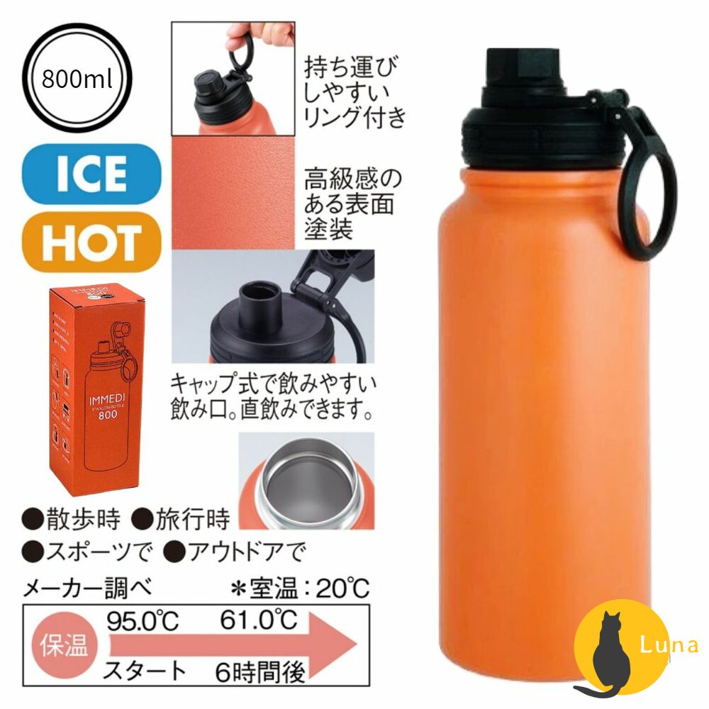 日本 LIVING IMMEDI 攜帶用魔法瓶 水壺 水瓶 輕量不鏽鋼瓶 保溫瓶 保冷 800ml 日規 JIS SU-圖片-2