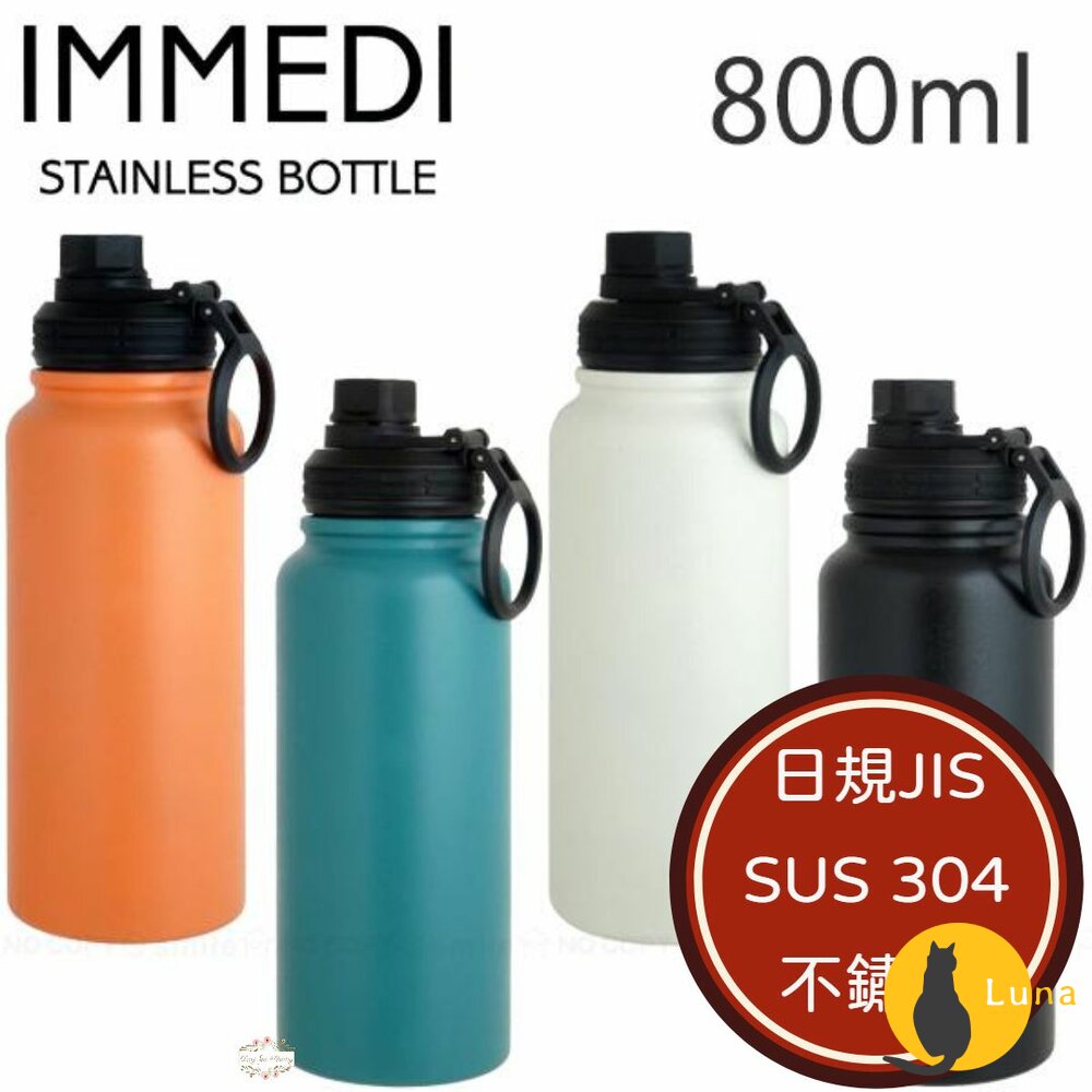 日本 LIVING IMMEDI 攜帶用魔法瓶 水壺 水瓶 輕量不鏽鋼瓶 保溫瓶 保冷 800ml 日規 JIS SU-圖片-1