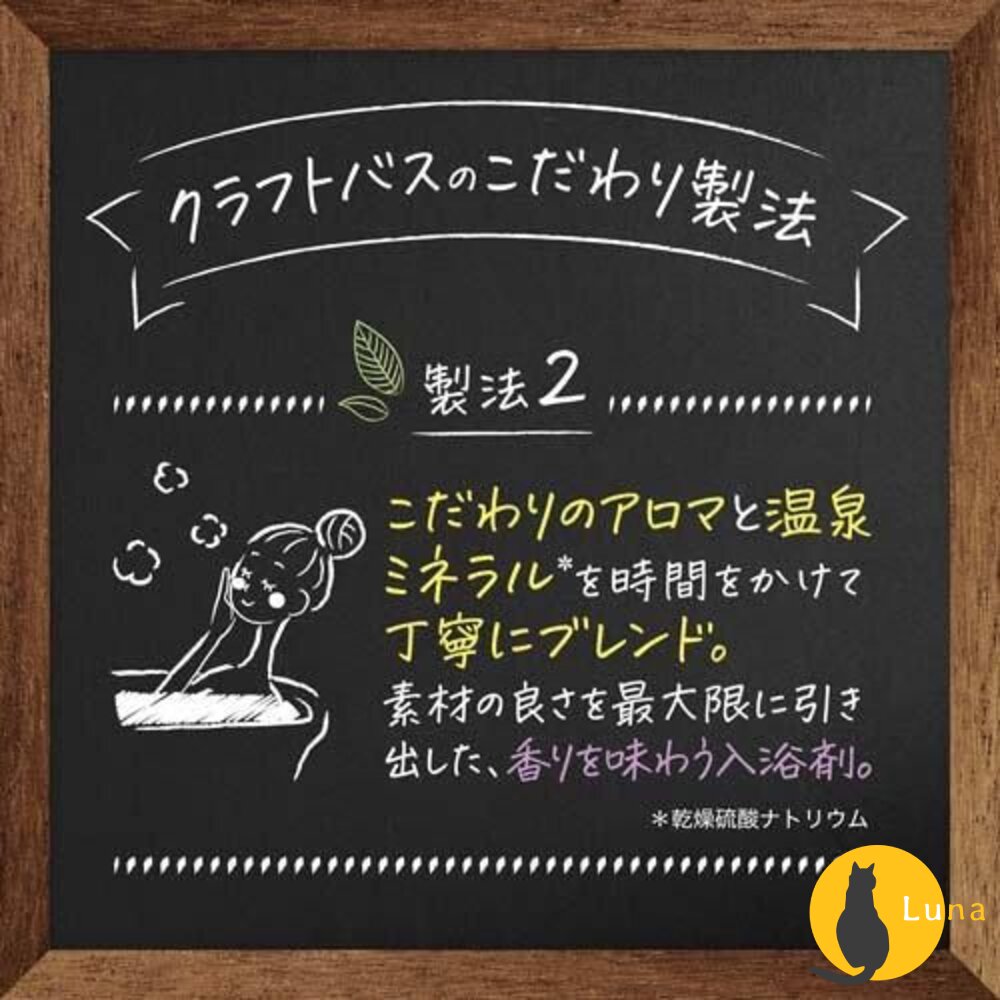 優惠中 日本 巴斯克林 BATHCLIN 入浴劑 日本名湯 入浴粉 AYUR TIME 素肌 夜晚-圖片-6