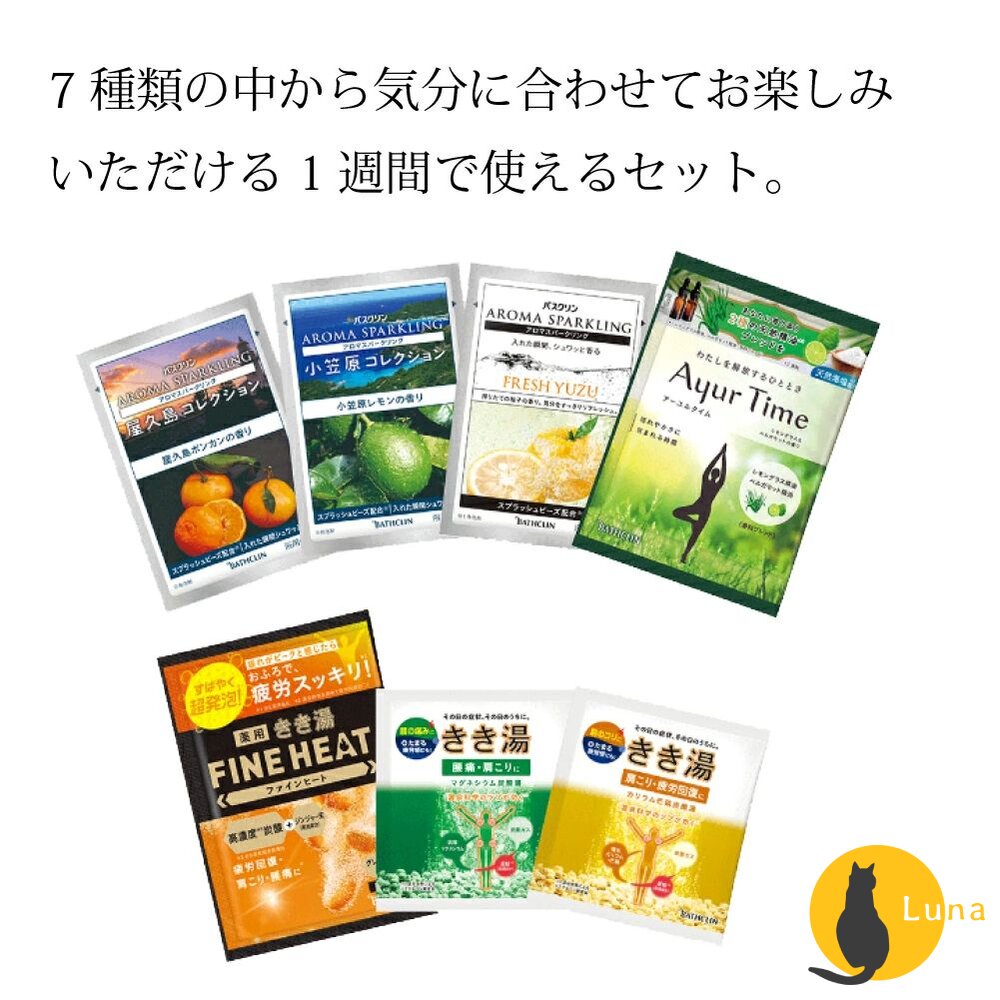 優惠中 日本 巴斯克林 BATHCLIN 入浴劑 日本名湯 入浴粉 AYUR TIME 素肌 夜晚-圖片-8