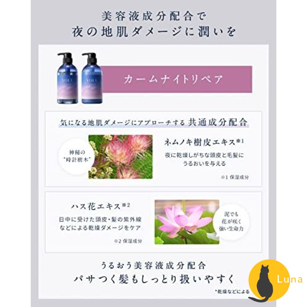 日本 YOLU 放鬆夜間 修護洗護髮 寧靜 舒緩 洗髮精 護髮素 洗髮乳 潤髮乳 護髮乳-圖片-4