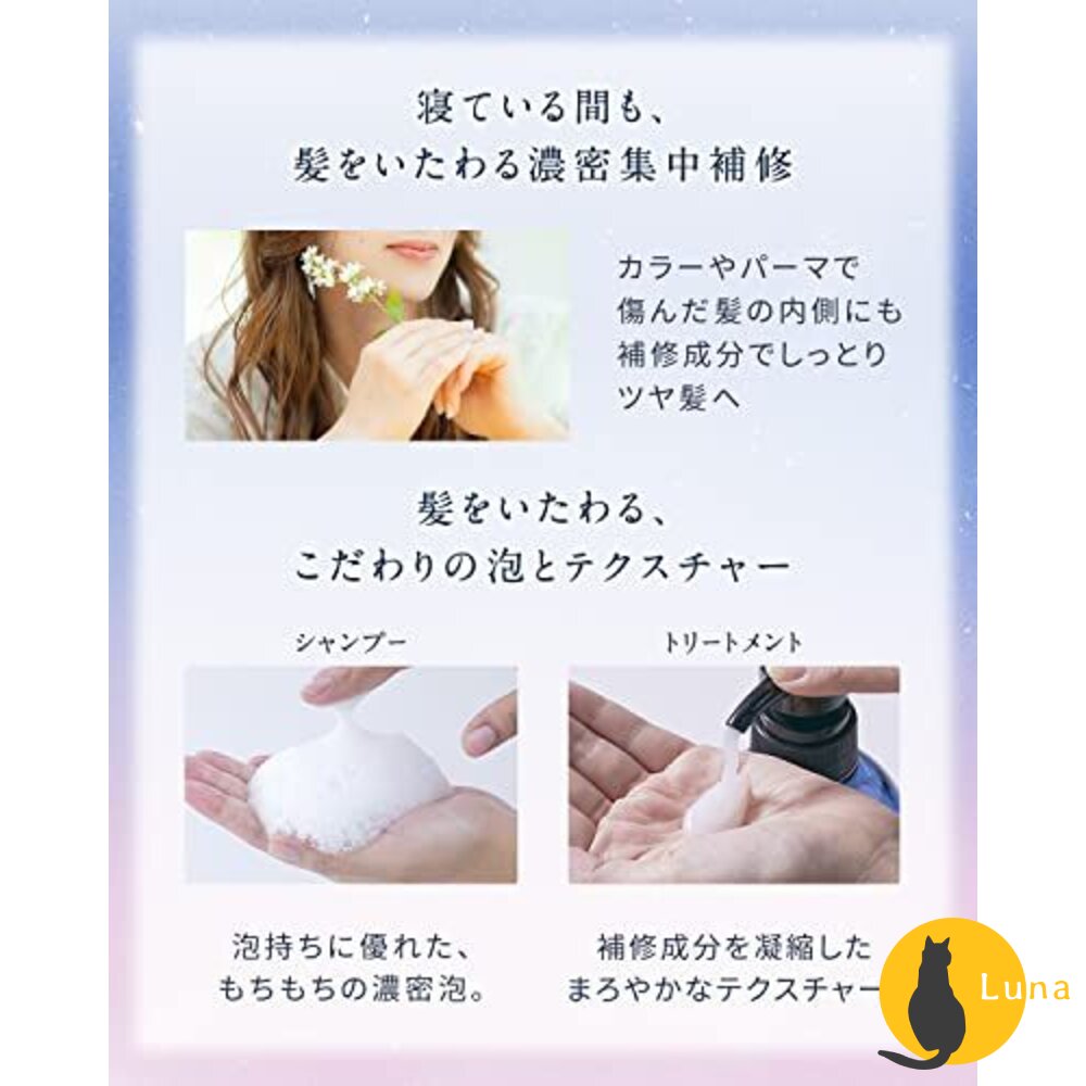 日本 YOLU 放鬆夜間 修護洗護髮 寧靜 舒緩 洗髮精 護髮素 洗髮乳 潤髮乳 護髮乳-圖片-5