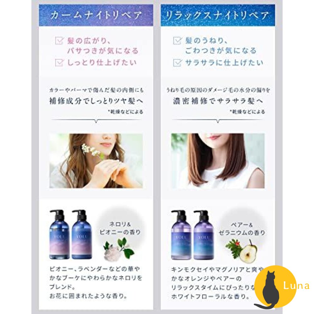 日本 YOLU 放鬆夜間 修護洗護髮 寧靜 舒緩 洗髮精 護髮素 洗髮乳 潤髮乳 護髮乳-圖片-6