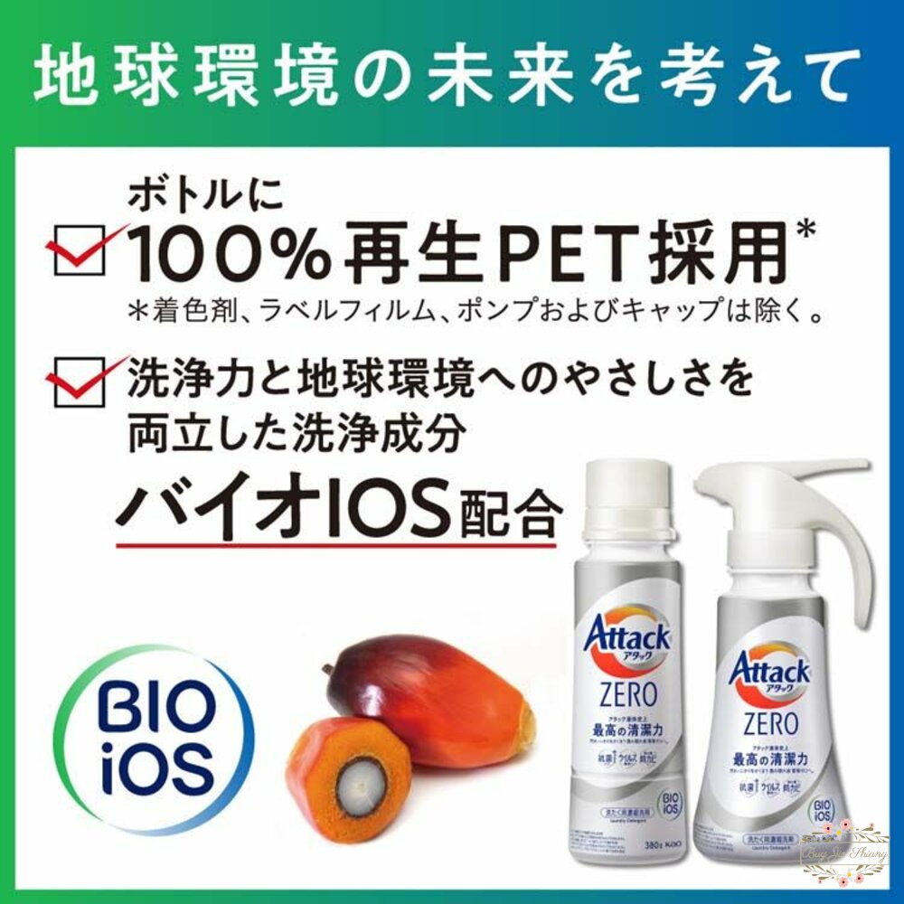 日本境內 花王 KAO ATTACK ZERO 濃縮洗衣精 去汙 除臭 滾筒 室內晾衣 封面照片