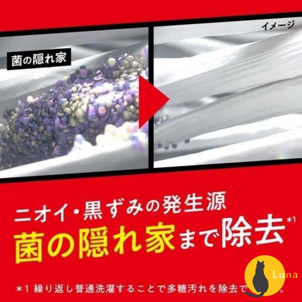 日本境內 花王 KAO ATTACK ZERO 濃縮洗衣精 去汙 除臭 滾筒 室內晾衣-圖片-2