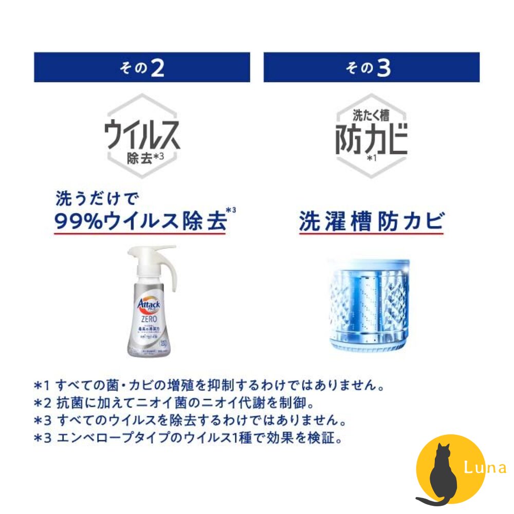 日本境內 花王 KAO ATTACK ZERO 濃縮洗衣精 去汙 除臭 滾筒 室內晾衣-圖片-8