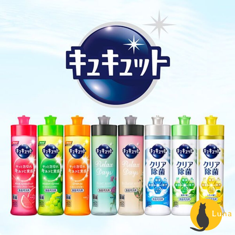 日本境內KAO花王CUCUTE超濃縮洗碗精珂珂透大容量補充瓶1250ml220ml
