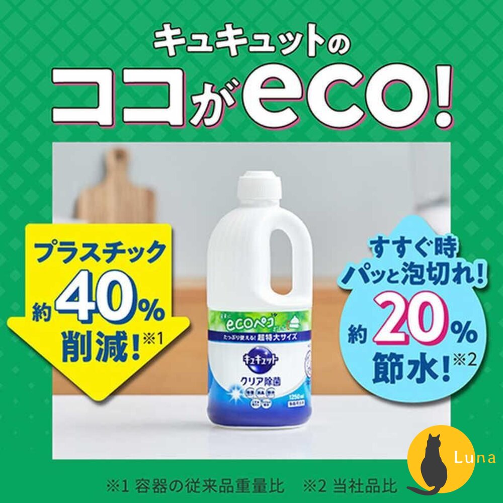 日本境內 KAO 花王 CUCUTE 超濃縮 洗碗精 珂珂透 大容量 補充瓶 1250ml 220ml-圖片-5