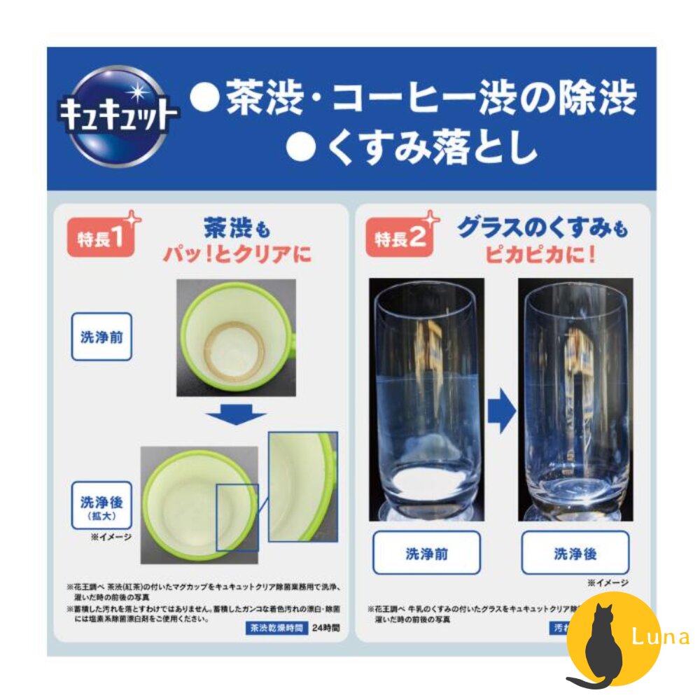 日本境內 KAO 花王 CUCUTE 超濃縮 洗碗精 珂珂透 大容量 補充瓶 1250ml 220ml-圖片-6