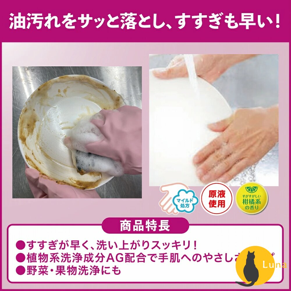 日本境內 KAO 花王 CUCUTE 超濃縮 洗碗精 珂珂透 大容量 補充瓶 1250ml 220ml-圖片-8