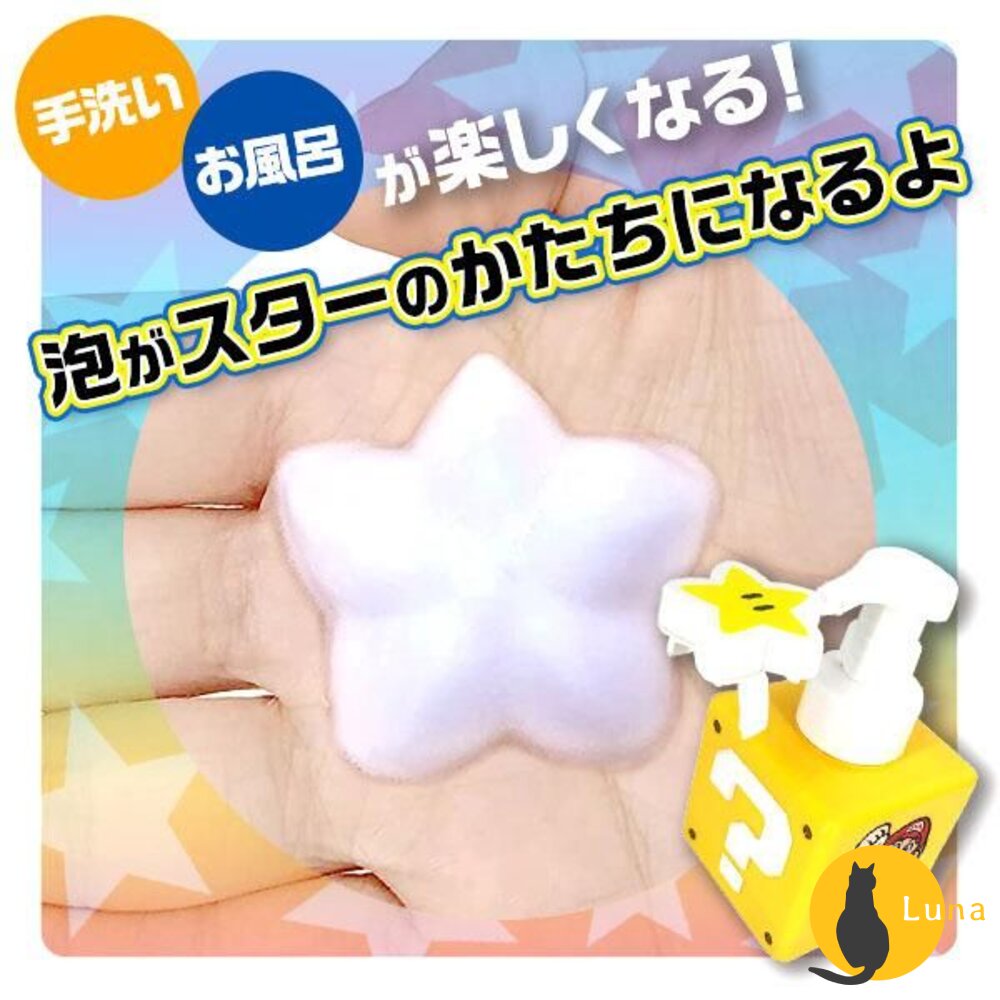 日本任天堂mario超級瑪利歐星之卡比星星造型洗手慕斯空瓶問號磚馬力歐