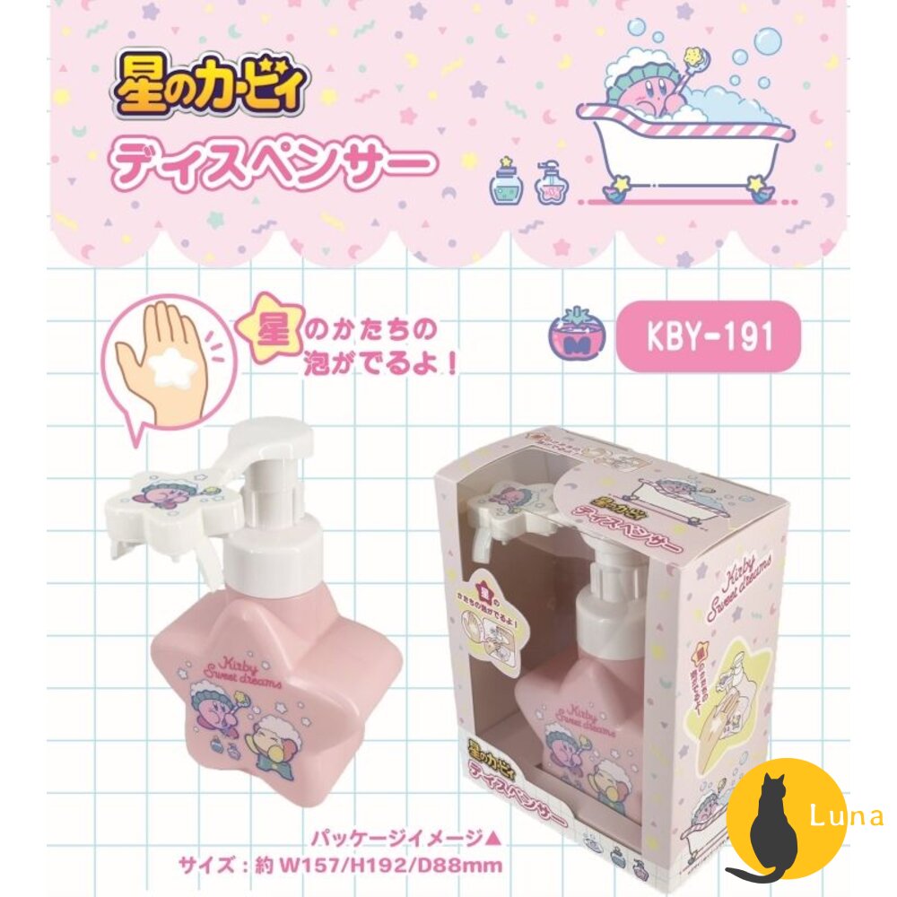 日本 任天堂 mario 超級 瑪利歐 星之卡比 星星造型 洗手慕斯 空瓶 問號磚 馬力歐-圖片-4