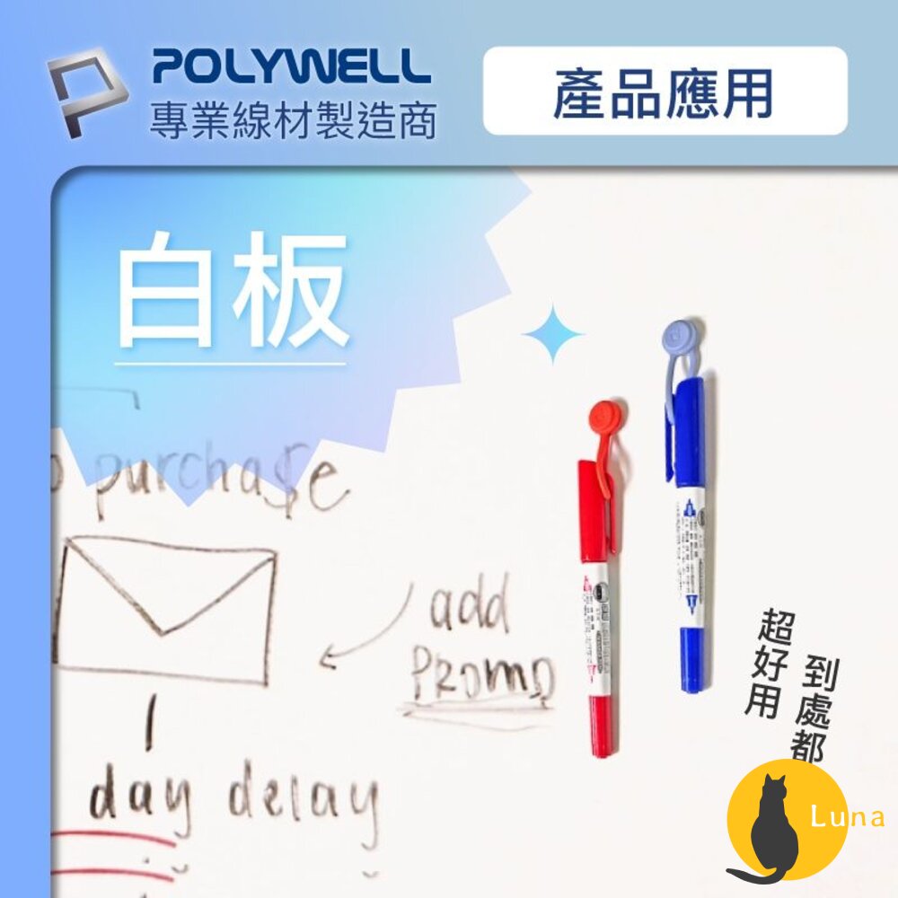 POLYWELL 磁吸式 理線器 寶利威爾 整線器 捲線 充電線 耳機線 收納-圖片-6