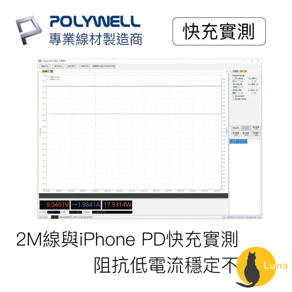 POLYWELL Type-C Lightning PD 快充線 充電線 寶利威爾 20W 適用蘋果 iphone-圖片-4