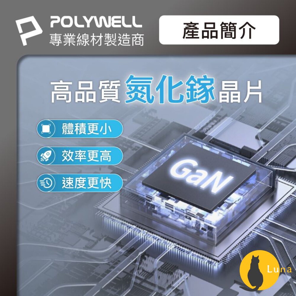 POLYWELL 30W三孔PD 快充頭 寶利威爾 雙USB-C+USB-A充電器 BSMI-圖片-3