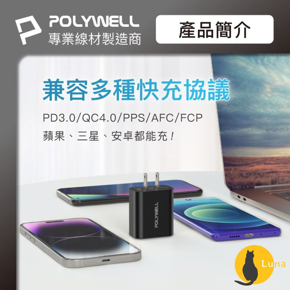 POLYWELL 30W三孔PD 快充頭 寶利威爾 雙USB-C+USB-A充電器 BSMI-圖片-4