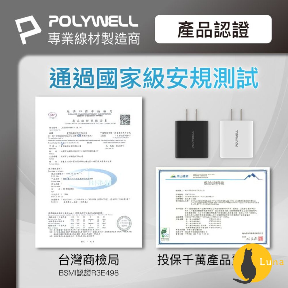POLYWELL 30W三孔PD 快充頭 寶利威爾 雙USB-C+USB-A充電器 BSMI-圖片-7