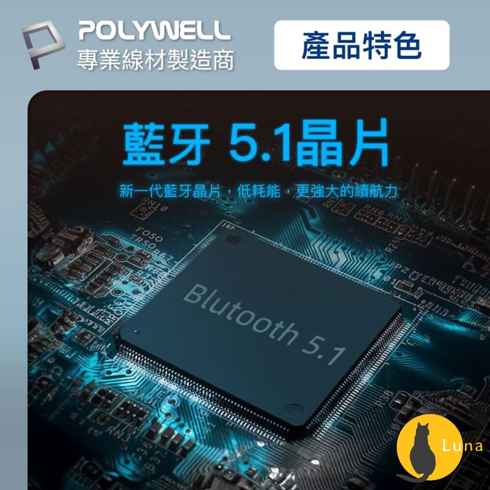 POLYWELL 全罩式 藍牙耳機 寶利威爾 內建麥克風 Type-C充電 折疊收納-圖片-4