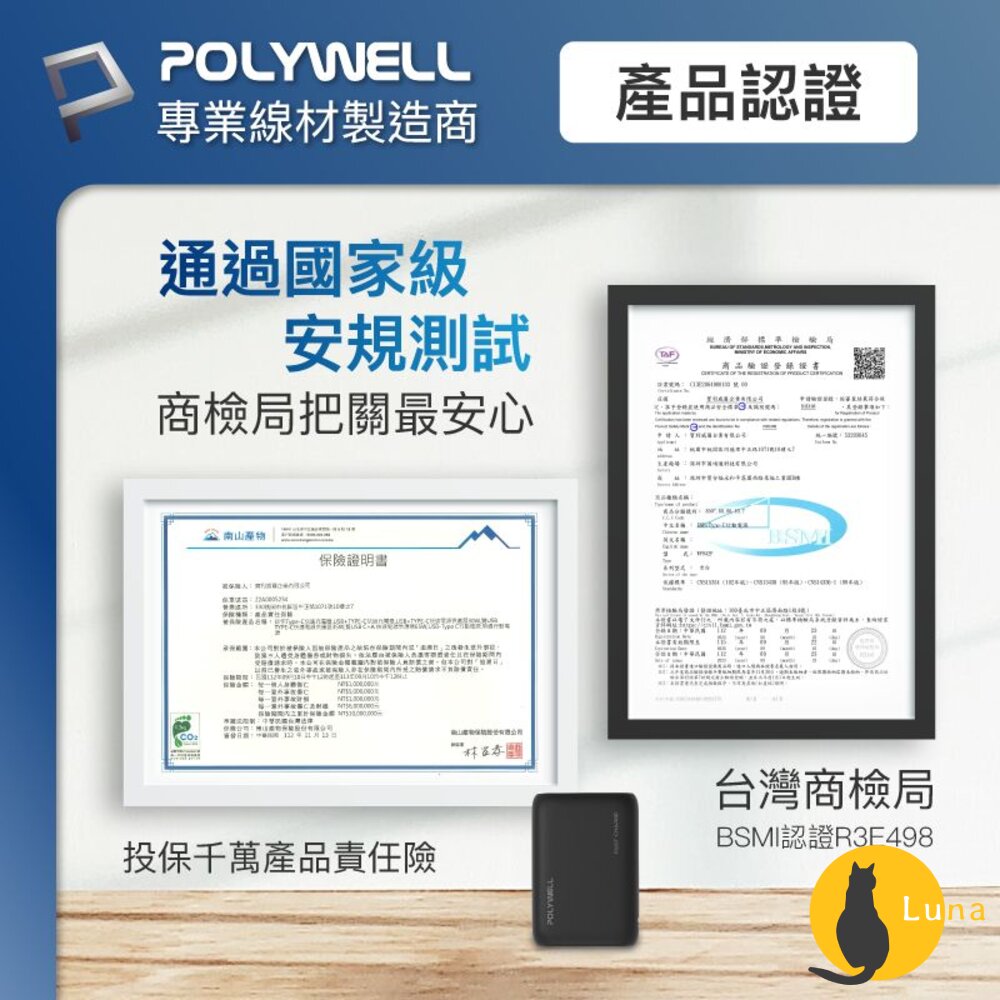 POLYWELL 雙向 快充 行動電源 寶利威爾 10000mAh 18W 雙USB Type-C 多設備同時充電-圖片-8