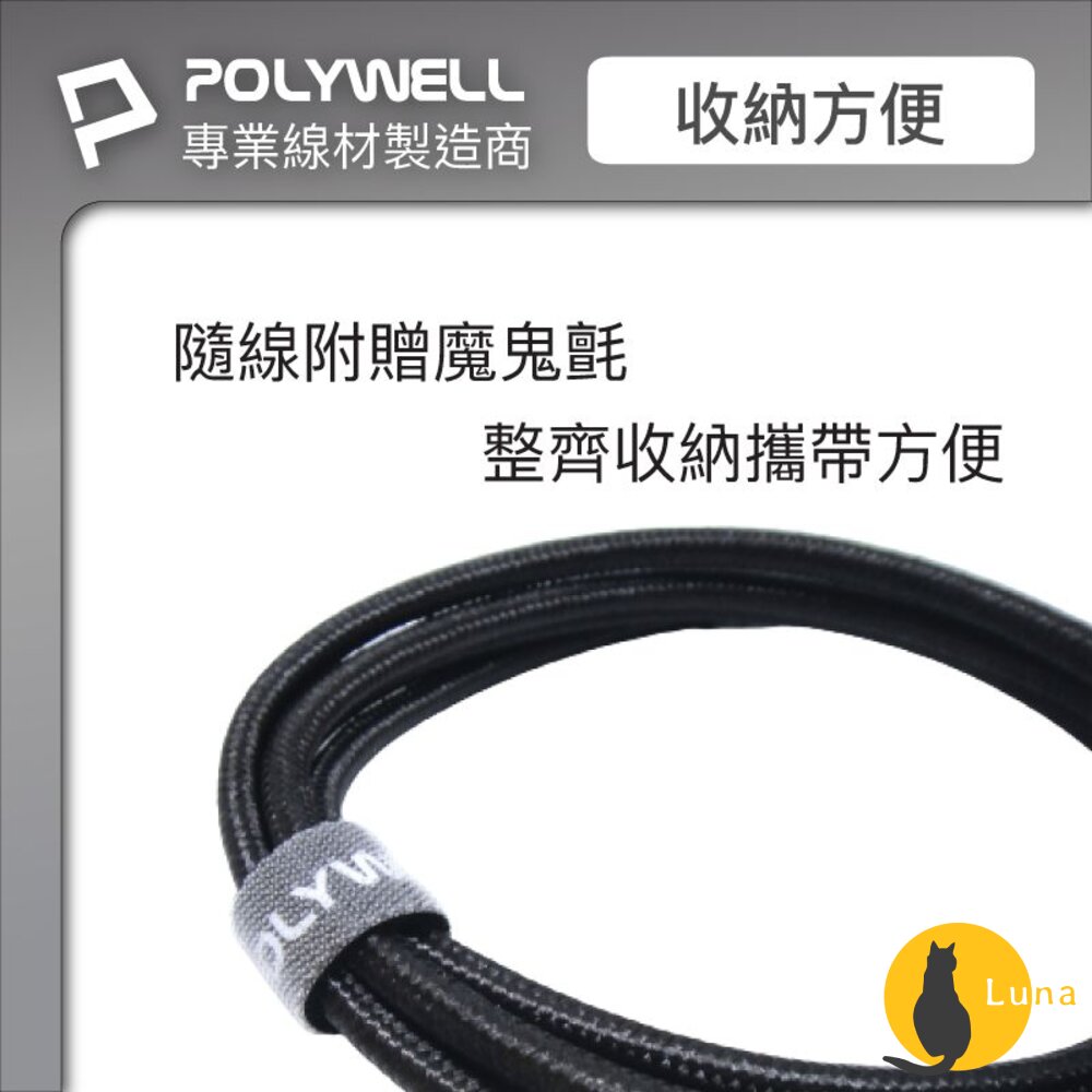 POLYWELL USB3.1 5Gbps Type-C對A 3A 0.5~3米 充電線 傳輸線 18W 寶利威爾-圖片-6