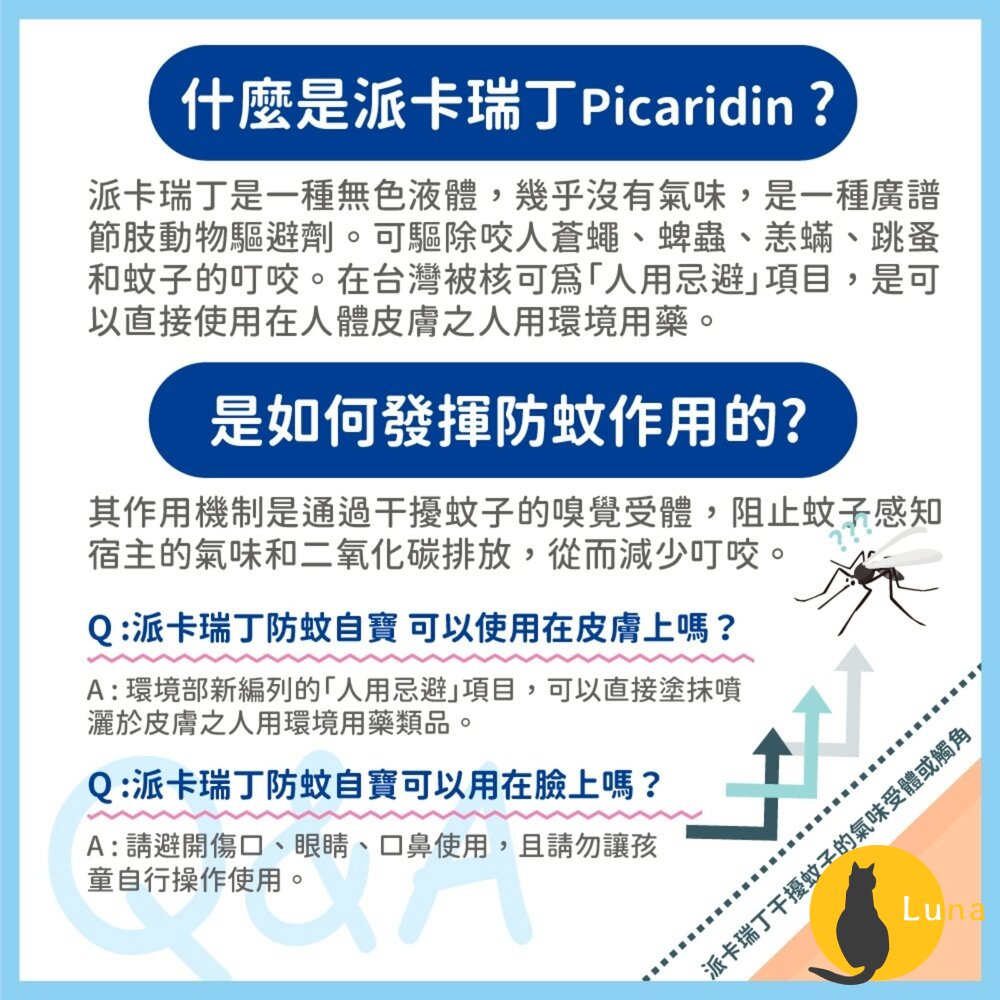 日本原裝 金鳥 KINCHO 防蚊自寶 防蚊噴霧 防蚊液 防蚊凝膠 防蚊凝露 派卡瑞丁 身體用 金雞-圖片-6