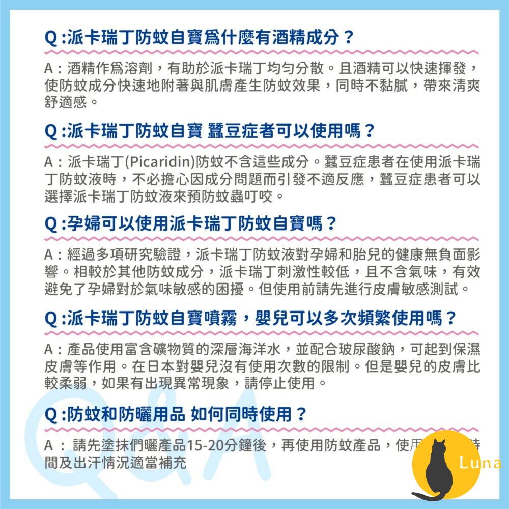 日本原裝 金鳥 KINCHO 防蚊自寶 防蚊噴霧 防蚊液 防蚊凝膠 防蚊凝露 派卡瑞丁 身體用 金雞-圖片-7
