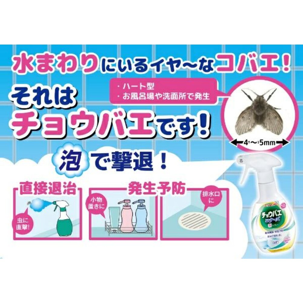240516104850-日本 金鳥 KINCHO 排水口水槽清潔劑 金雞 蟲蛾 噴霧 除臭 廚房 大便蟲 飛蛾