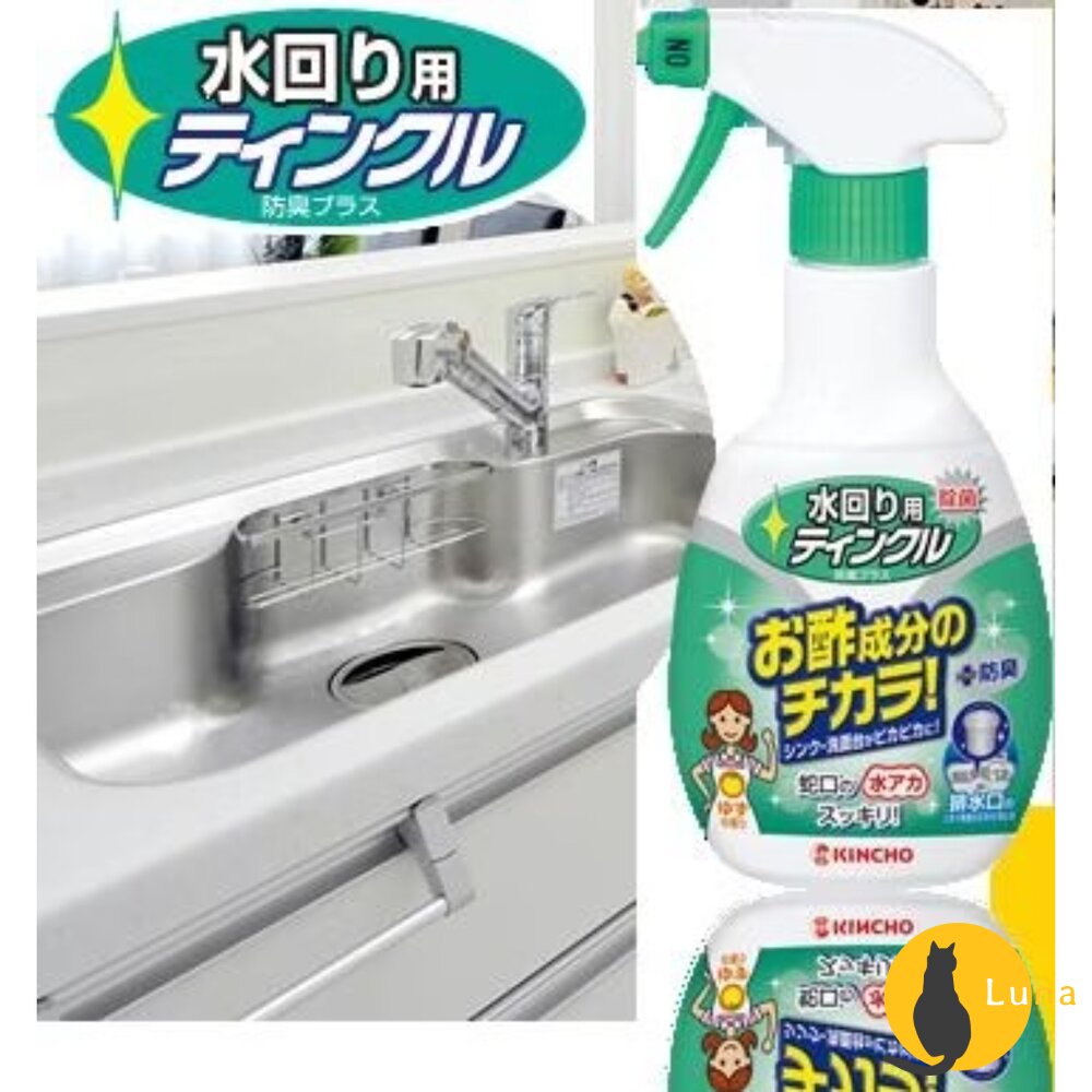 日本 金鳥 KINCHO 排水口 水槽 清潔劑 金雞 除臭 廚房 馬桶 消臭 噴霧-圖片-2