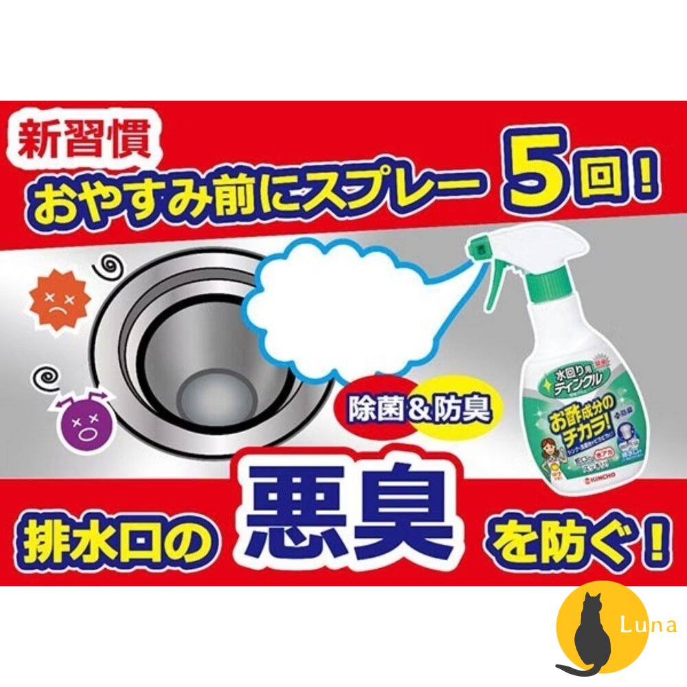 日本 金鳥 KINCHO 排水口 水槽 清潔劑 金雞 除臭 廚房 馬桶 消臭 噴霧-圖片-3