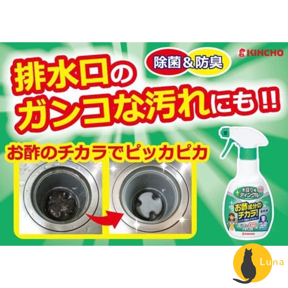 日本 金鳥 KINCHO 排水口 水槽 清潔劑 金雞 除臭 廚房 馬桶 消臭 噴霧-圖片-4