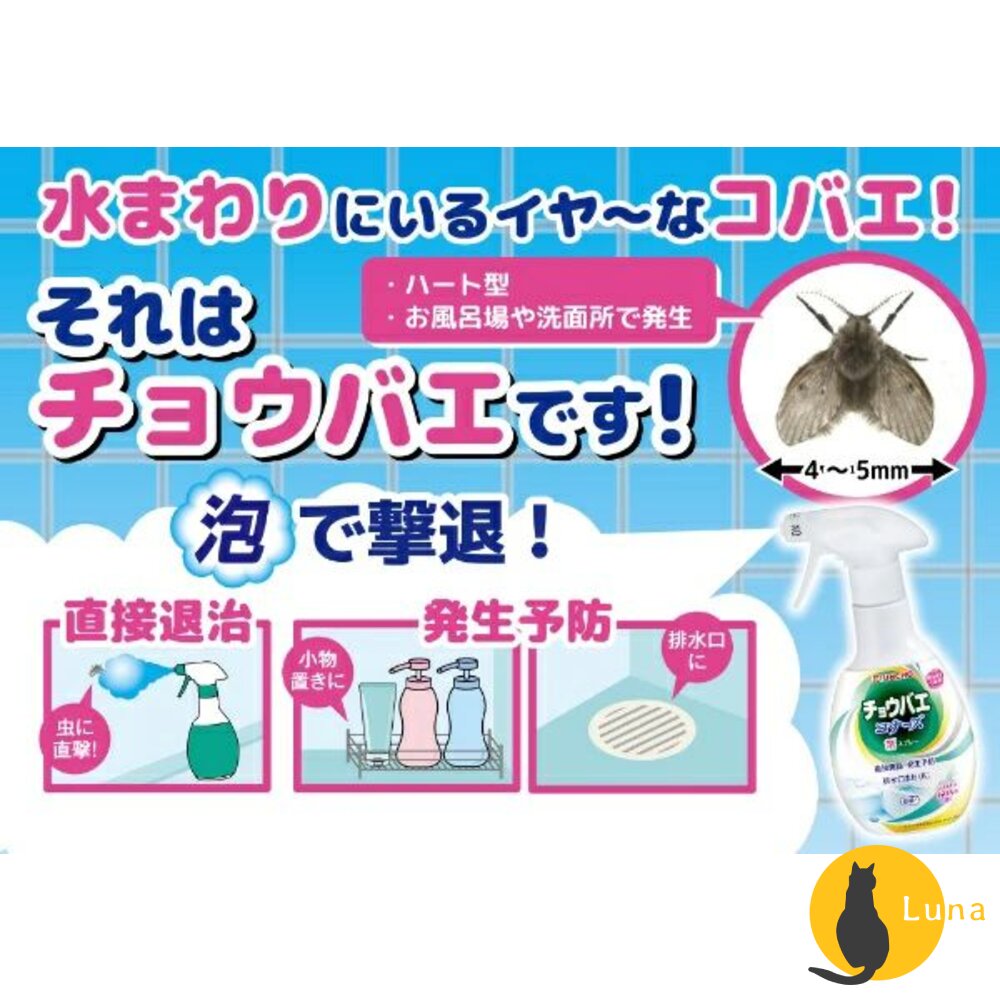 日本 金鳥 KINCHO 排水口 水槽 清潔劑 金雞 除臭 廚房 馬桶 消臭 噴霧-圖片-5