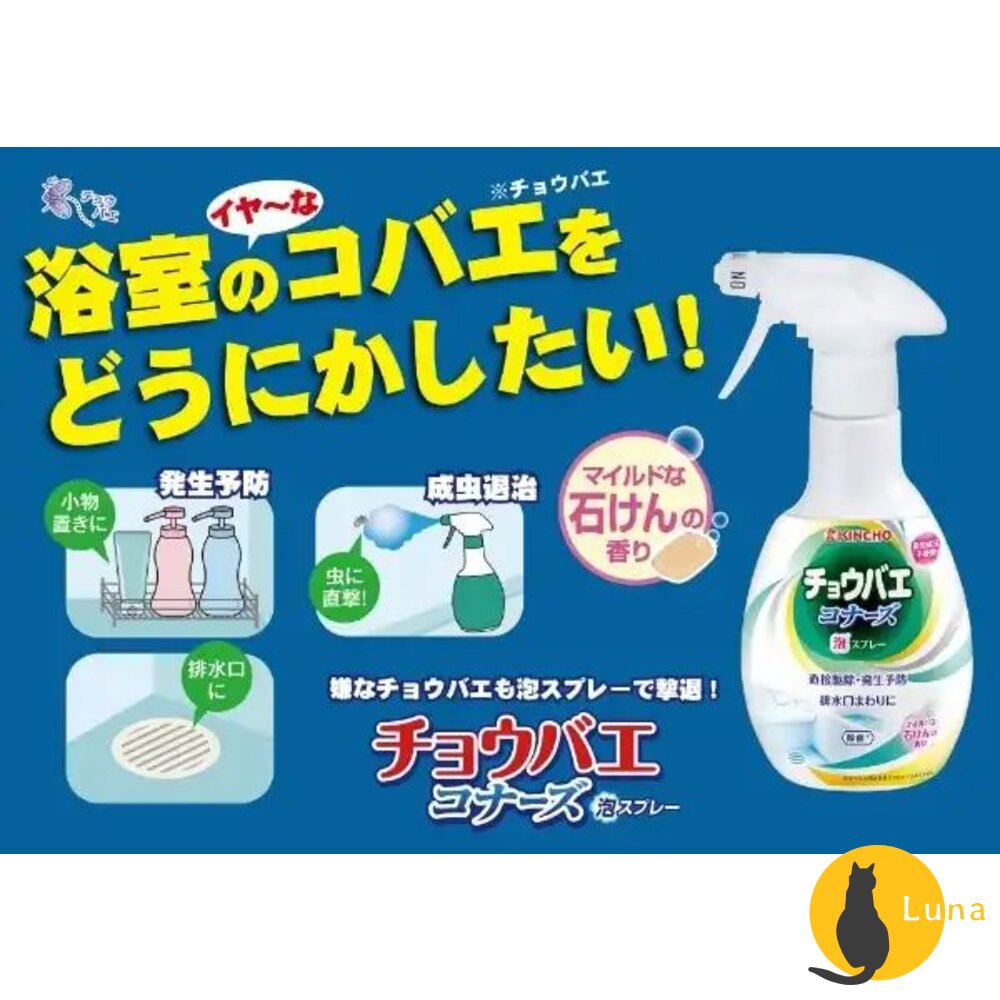 日本 金鳥 KINCHO 排水口 水槽 清潔劑 金雞 除臭 廚房 馬桶 消臭 噴霧-圖片-6