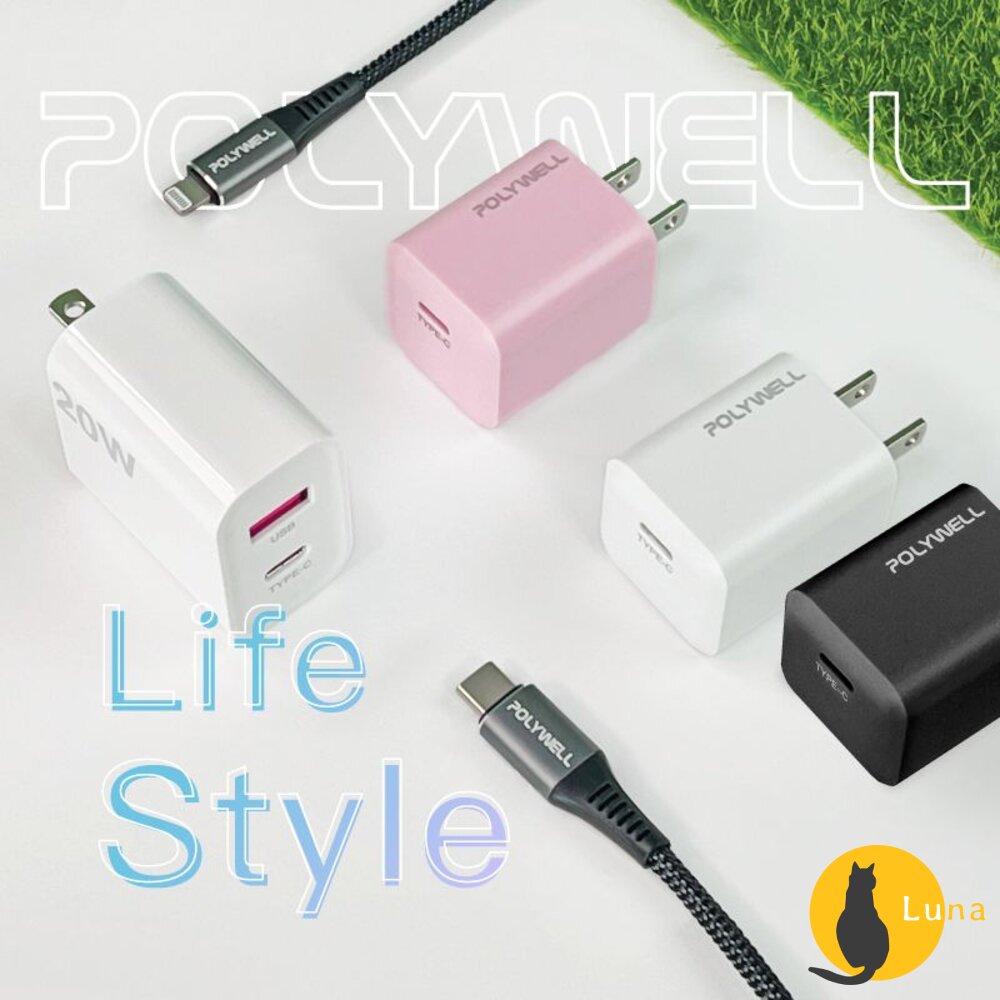 POLYWELLPD迷你快充頭20W寶利威爾Type-C充電頭豆腐頭適用蘋果iPhone安卓
