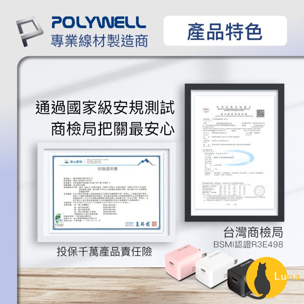 POLYWELL PD 迷你 快充頭 20W 寶利威爾 Type-C 充電頭 豆腐頭 適用蘋果 iPhone 安卓-圖片-6