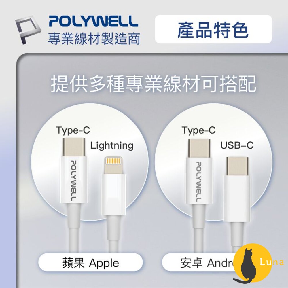 POLYWELL PD 迷你 快充頭 20W 寶利威爾 Type-C 充電頭 豆腐頭 適用蘋果 iPhone 安卓-圖片-7