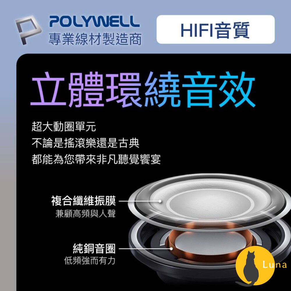 POLYWELL 無線 藍牙 主動式 降噪耳機 無線耳機 高質感音效 觸控式 USB-C充電倉設計 寶利威爾-圖片-3