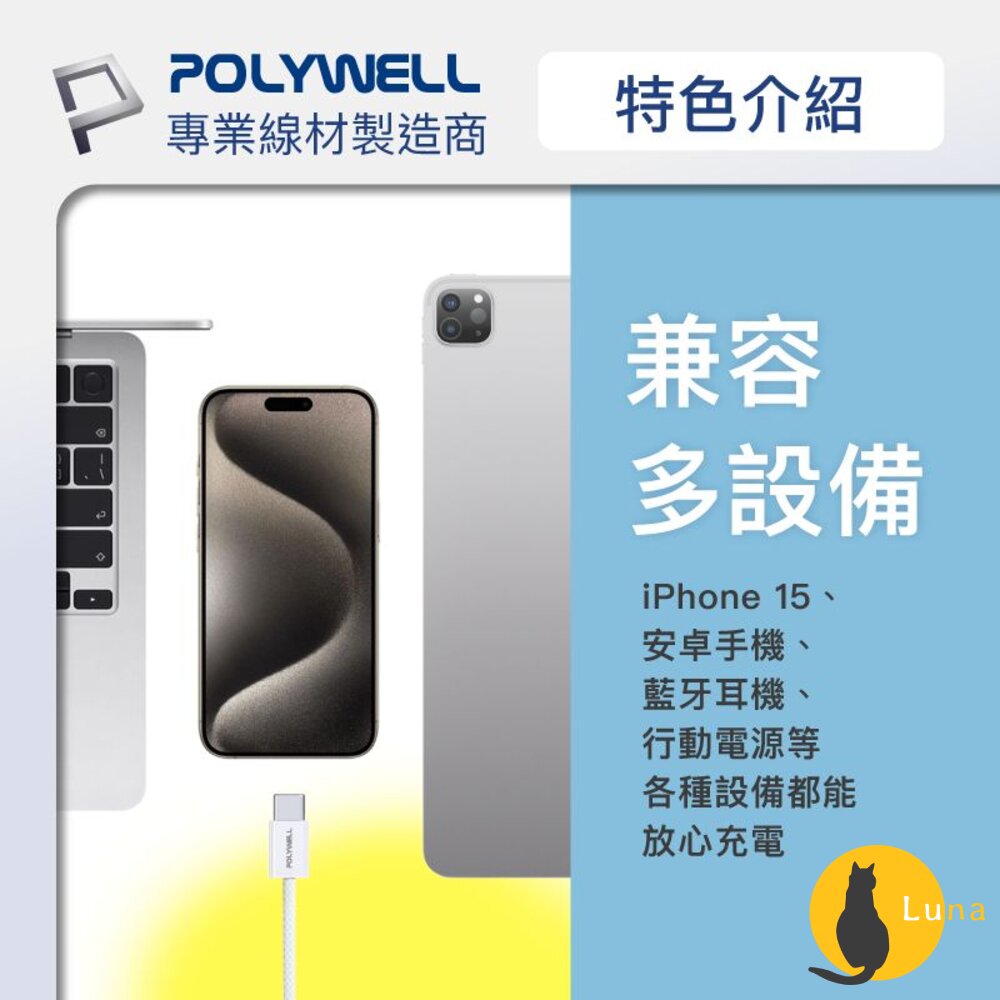 POLYWELL Type-A To Type-C PD 編織 快充線 3A 充電線 適用安卓 iPhone15 寶利威-圖片-4