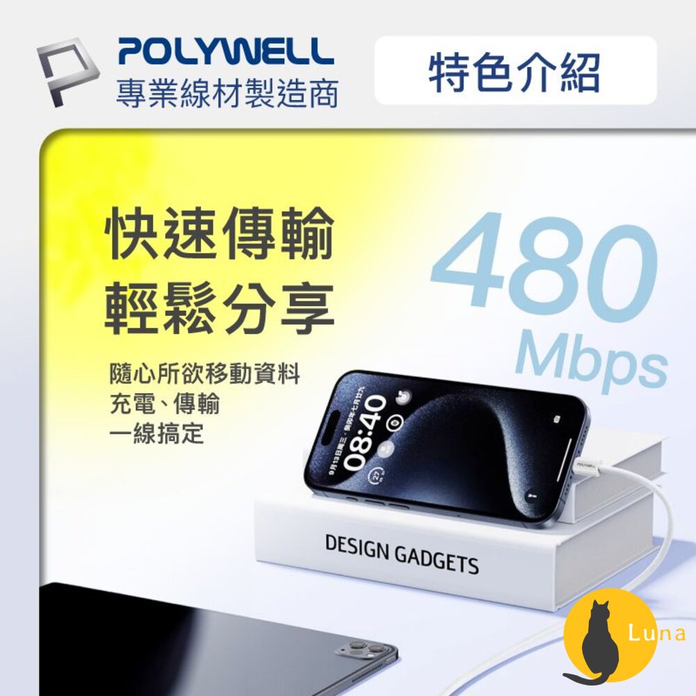 POLYWELL Type-C PD 編織 快充線 充電線 3A 60W 20公分~3米 適用iPhone15 寶利威爾-圖片-3