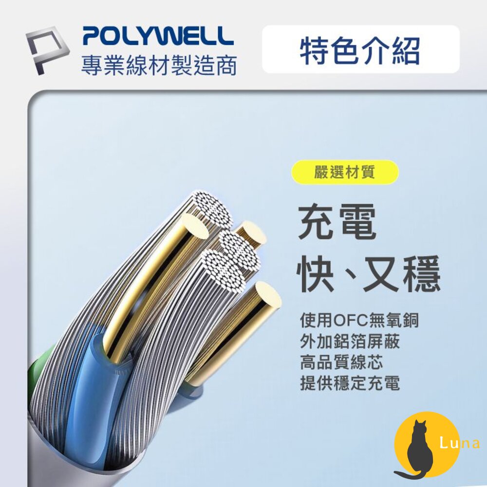 POLYWELL Type-C PD 編織 快充線 充電線 3A 60W 20公分~3米 適用iPhone15 寶利威爾-圖片-8