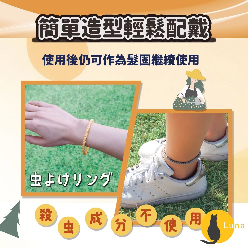 原裝進口 金鳥 金雞 KINCHO 防蚊手環 防蚊貼片 大人用 防蚊 手環-圖片-3