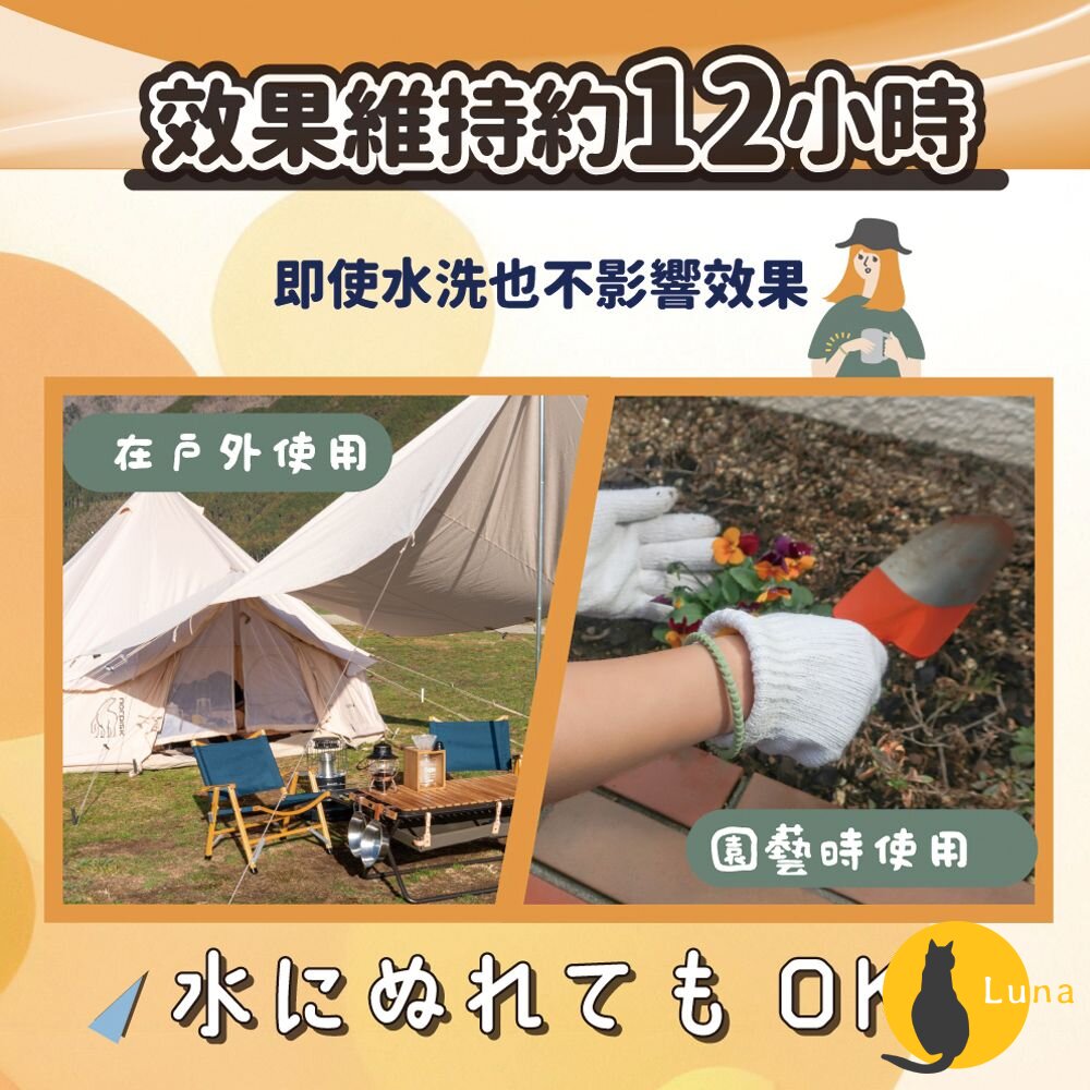 原裝進口 金鳥 金雞 KINCHO 防蚊手環 防蚊貼片 大人用 防蚊 手環-圖片-4