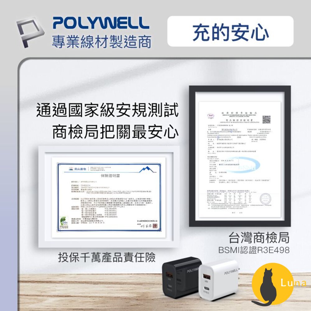 POLYWELL PD雙孔 快充頭 20W Type-C 充電頭 充電器 豆腐頭 適用蘋果 iPhone 寶利威爾-圖片-6
