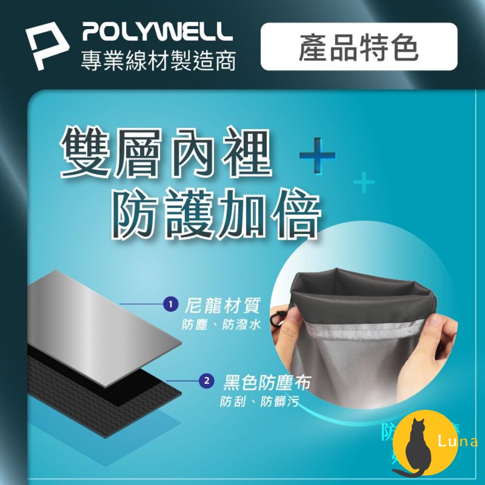 POLYWELL 隨身 萬用束口袋 束口袋 收納袋 3C 化妝品 小物收納 適合上班 騎車 出差 外出旅遊 寶利威爾-圖片-4