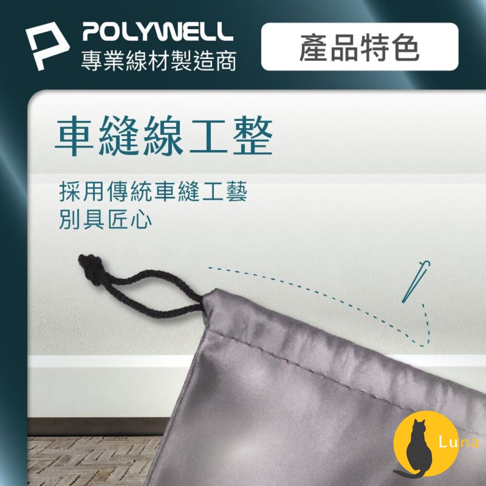 POLYWELL 隨身 萬用束口袋 束口袋 收納袋 3C 化妝品 小物收納 適合上班 騎車 出差 外出旅遊 寶利威爾-圖片-5