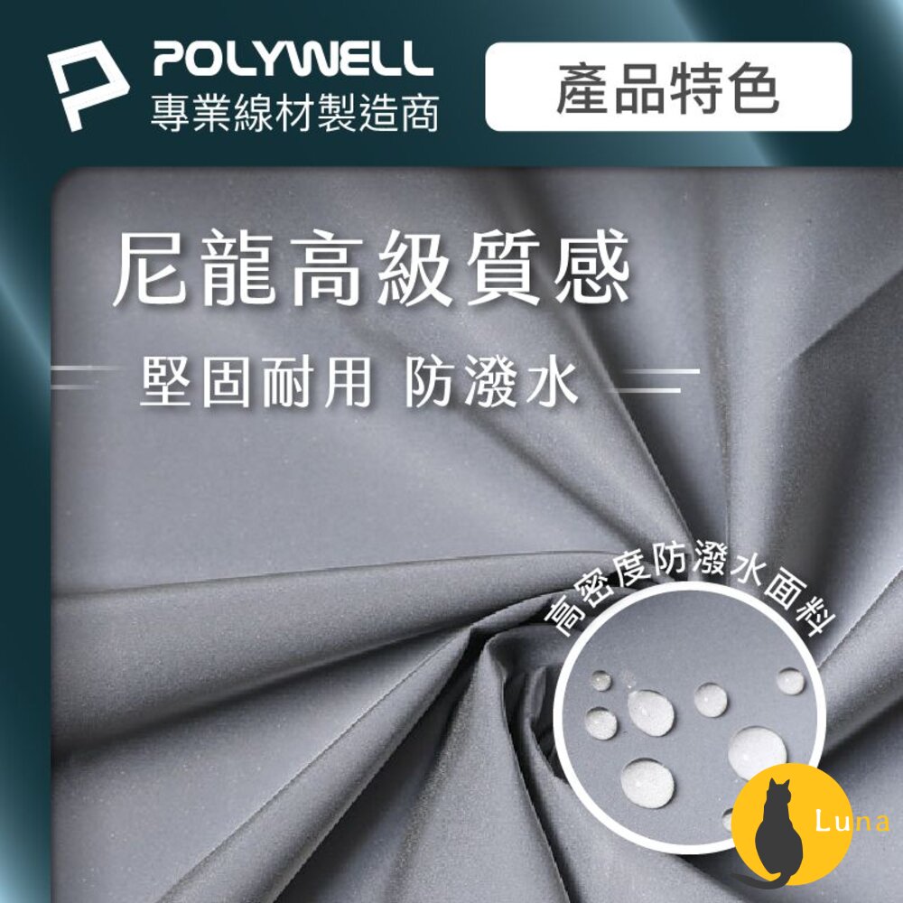 POLYWELL 隨身 萬用束口袋 束口袋 收納袋 3C 化妝品 小物收納 適合上班 騎車 出差 外出旅遊 寶利威爾-圖片-6