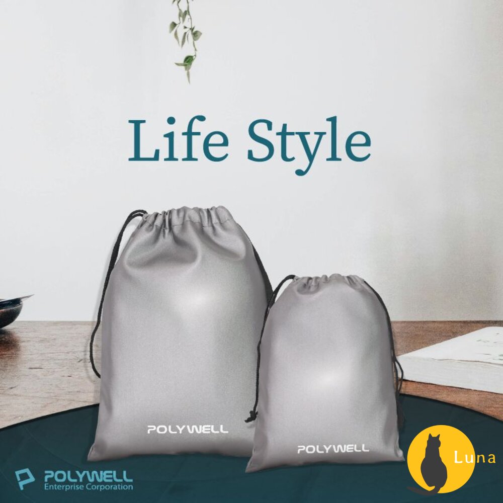 POLYWELL 隨身 萬用束口袋 束口袋 收納袋 3C 化妝品 小物收納 適合上班 騎車 出差 外出旅遊 寶利威爾-圖片-8