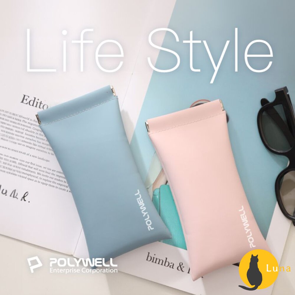 POLYWELL 隨身彈片式眼鏡 收納包 太陽眼鏡 收納袋 眼鏡袋 寶利威爾-圖片-8